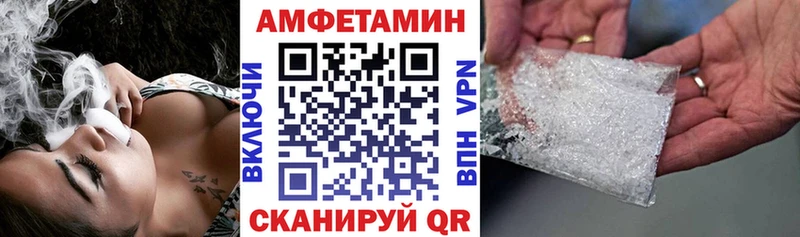 Амфетамин VHQ  площадка формула  Артёмовск 