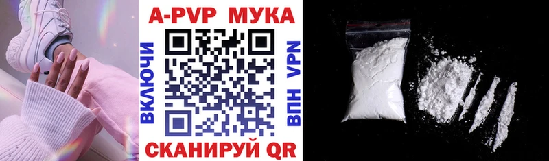 Alfa_PVP кристаллы  Артёмовск 