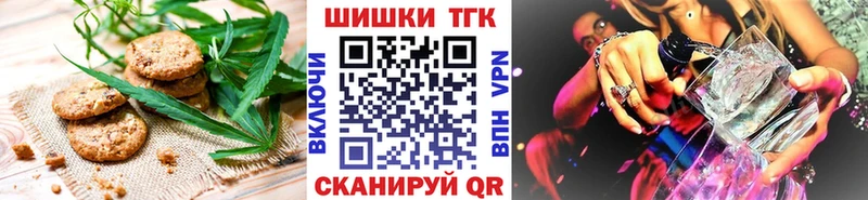 Еда ТГК конопля  закладки  Артёмовск 