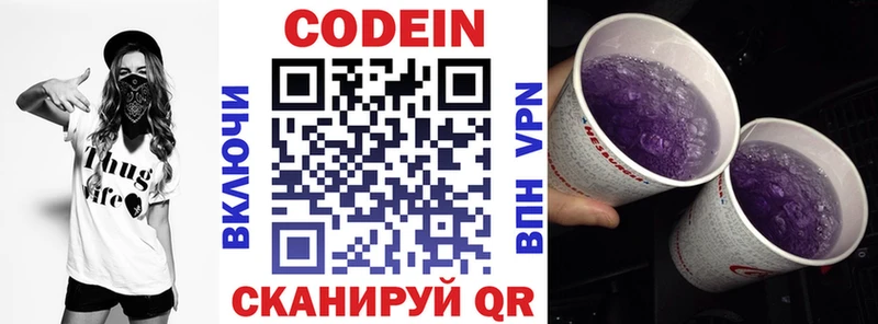 Кодеиновый сироп Lean напиток Lean (лин)  как найти закладки  Артёмовск 