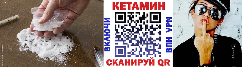 КЕТАМИН ketamine Артёмовск