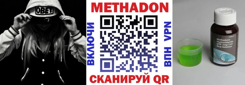 Метадон methadone  хочу   гидра ССЫЛКА  Артёмовск 
